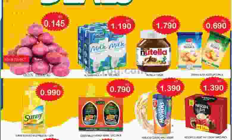 عروض مانجو هايبر ماركت الكويت|5 حتى 11-10-2022 el3rod.com00001-270