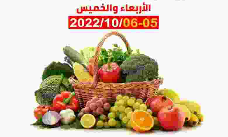 عروض جمعية الشعب التعاونية|5 حتى 6-10-2022 el3rod.com00001-271