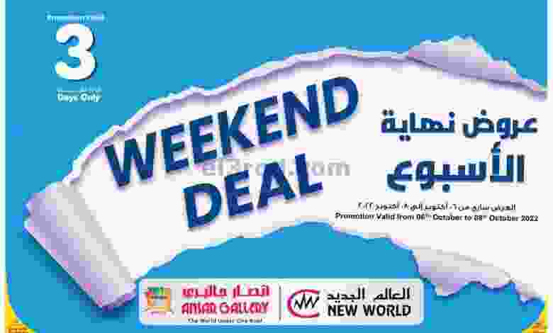 عروض انصار جاليرى قطر|6 حتى 8-10-2022 el3rod.com00001-329