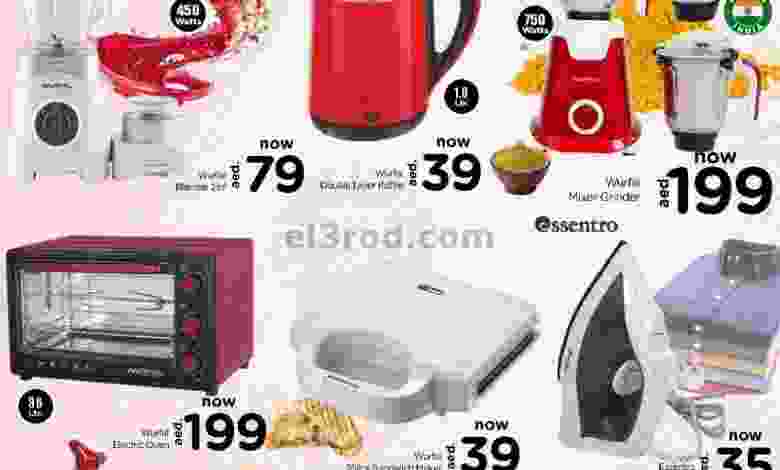 عروض نستو الفجيرة الامارات|حتى 16-10-2022|منزلية el3rod.com00001-365