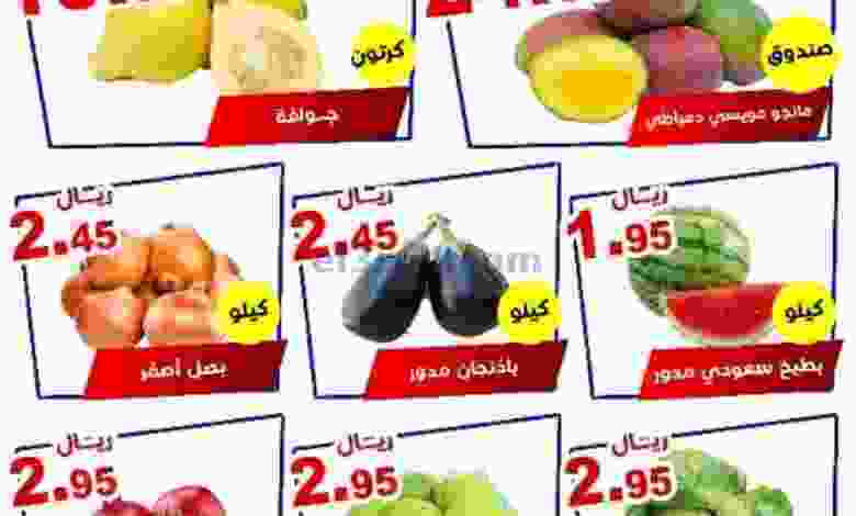 عروض حصاد البساتين السعودية|1 حتى 10-10-2022 el3rod.com00001-45