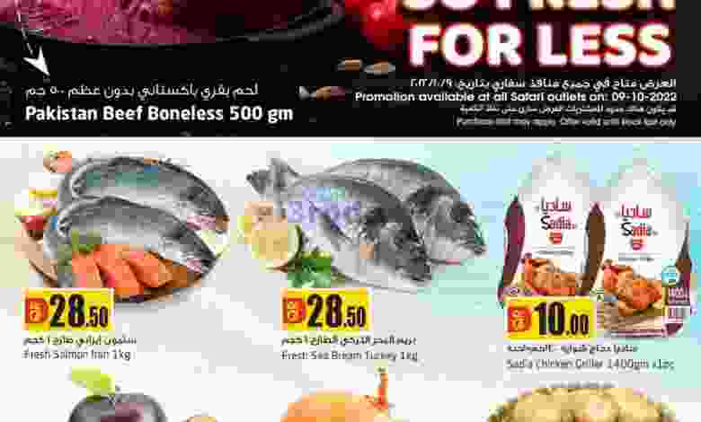 عروض سفارى قطر|9-10-2022|الاحد|فريش el3rod.com00001-454