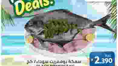 عروض جراند هايبر ماركت بهلاء|حتى 10-10-2022|فريش el3rod.com00001-493