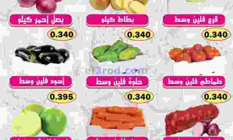 عروض جمعية ضاحية الظهر التعاونية|11-10-2022 el3rod.com00001-540