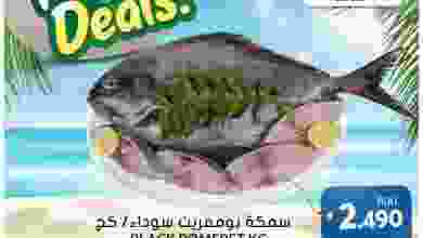 عروض جراند هايبرماركت روي عمان|10 حتى 11-10-2022 el3rod.com00001-541