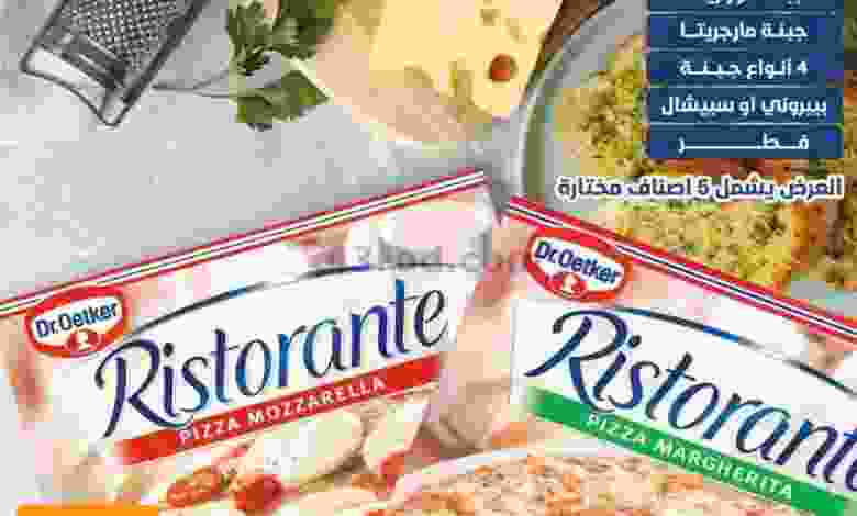 عروض جمعية صباح الاحمد التعاونية|حتى 15-10-2022 el3rod.com00001-564