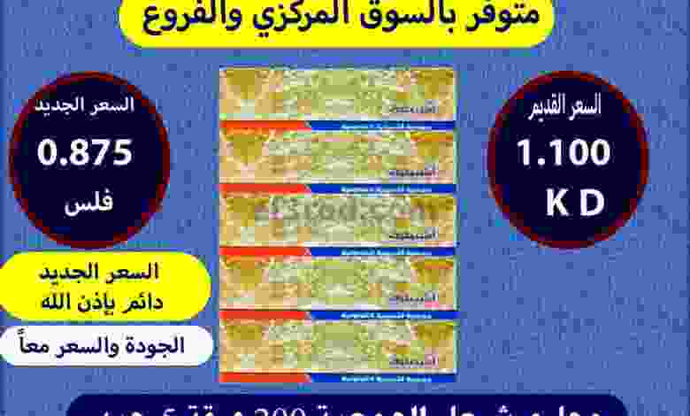 عروض جمعية اشبيلية التعاونية|من 11-10-2022 el3rod.com00001-574