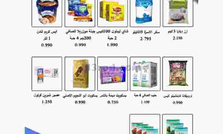 عروض جمعية السالمية التعاونية|12 حتى 14-10-2022 el3rod.com00001-632