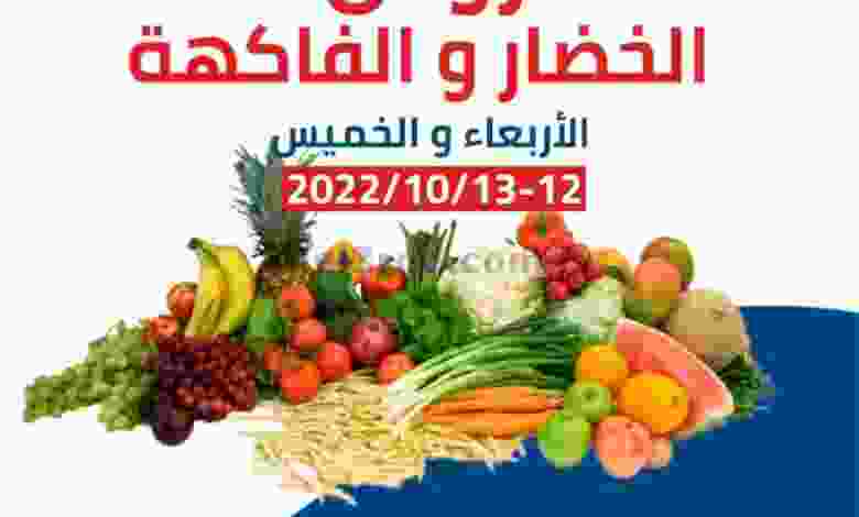 عروض جمعية الشعب التعاونية|12 حتى 13-10-2022 el3rod.com00001-662