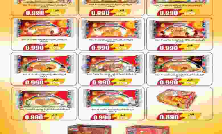 عروض جمعية الشعب التعاونية|12 حتى 22-10-2022 el3rod.com00001-663