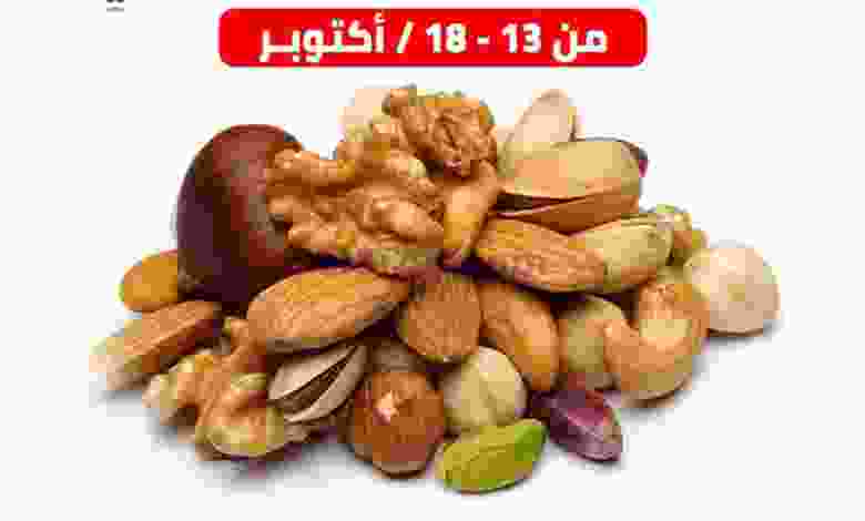 عروض جمعية الشعب التعاونية|13 حتى 18-10-2022 el3rod.com00001-664