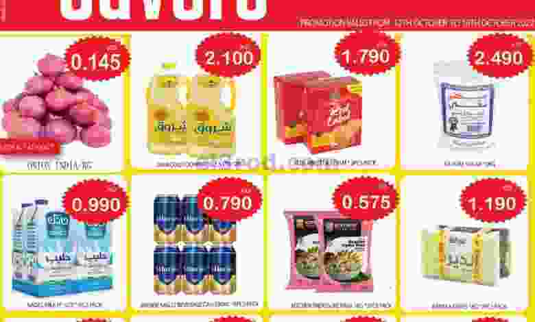 عروض مانجو هايبر ماركت الكويت|12 حتى 18-10-2022 el3rod.com00001-665