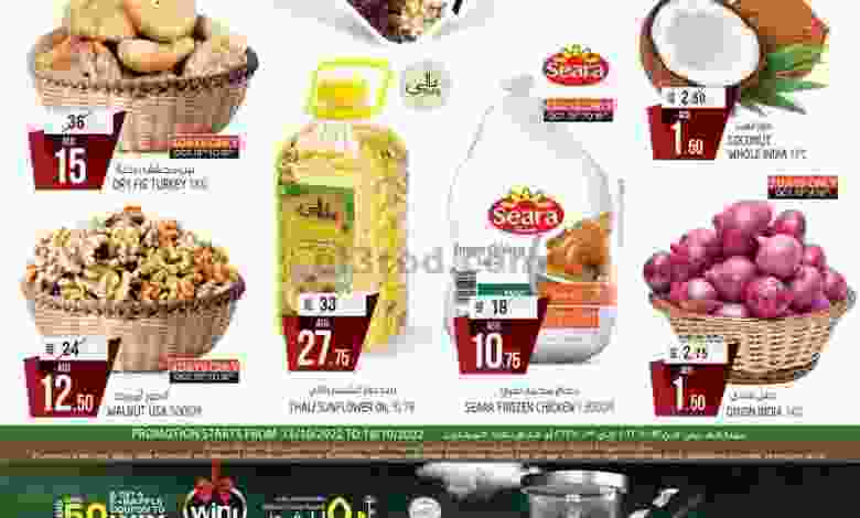 عروض سفاري الامارات|13 حتى 19-10-2022 el3rod.com00001-705
