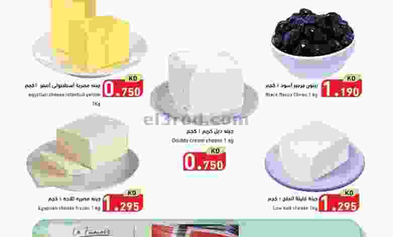 عروض رامز الكويت|13 حتى 17-10-2022|فريش el3rod.com00001-720