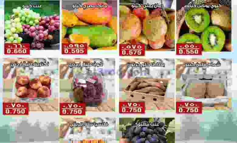 عروض جمعية الفنطاس التعاونية|17-10-2022|الاثنين el3rod.com00001-874
