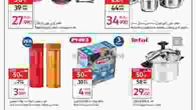 عروض كارفور عمان|حتى 2-11-2022|أواني el3rod.com00001-879