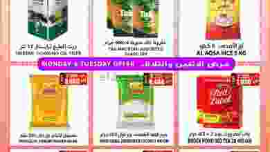 عروض مركز الجودة والتوفير عمان|17 حتى 18-10-2022 el3rod.com00001-890