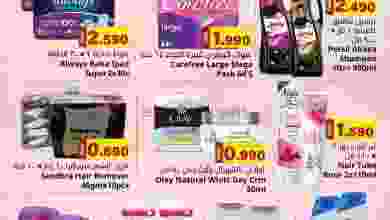 عروض رجب هايبرماركت عمان|17 حتى 19-10-2022 el3rod.com00001-895