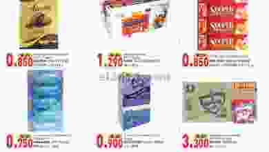 عروض ك إم للتجارة عمان|17 حتى 21-10-2022|عجائب el3rod.com00001-901