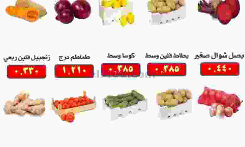 عروض جمعية الرقة التعاونية|17-10-2022 el3rod.com00001-930