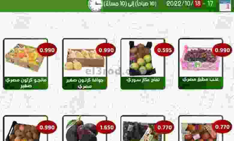 عروض جمعية الفحيحيل التعاونية|17 حتى 18-10-2022 el3rod.com00001-931