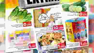 عروض نستو هايبرماركت عمان|18 حتى 19-10-2022|ساخن el3rod.com00001-944