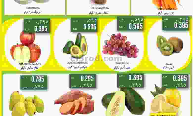 عروض مانجو هايبرماركت الكويت|26-10 حتى 1-11-2022 el3rod.com00002-1133