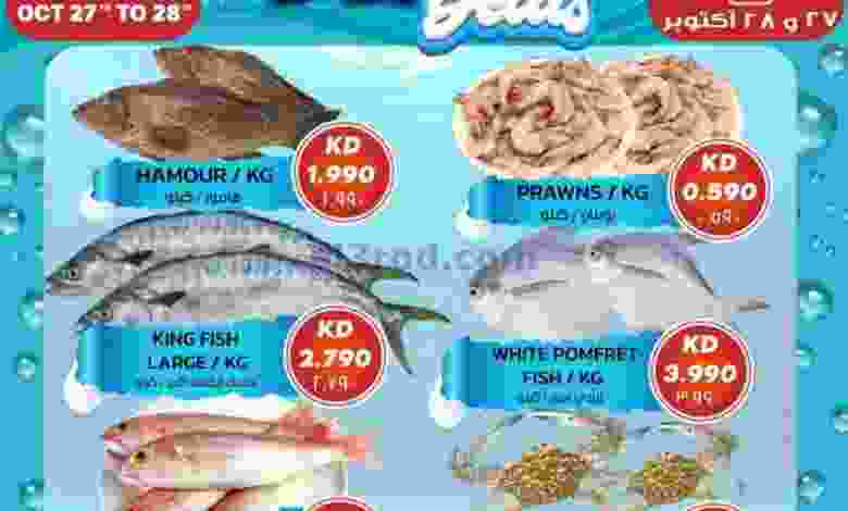 عروض جراند هايبر شويخ الكويت|27 حتى 28-10-2022 el3rod.com00002-1228