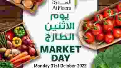 عروض الميرة ماركت عمان|31-10-2022|الاثنين el3rod.com00002-1429