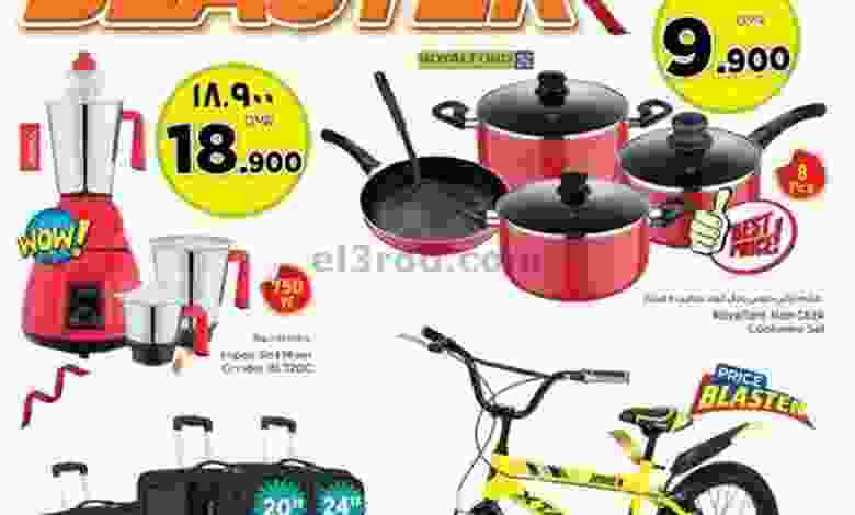 عروض نستو هايبر ماركت عمان|31-10-2022 el3rod.com00002-1432
