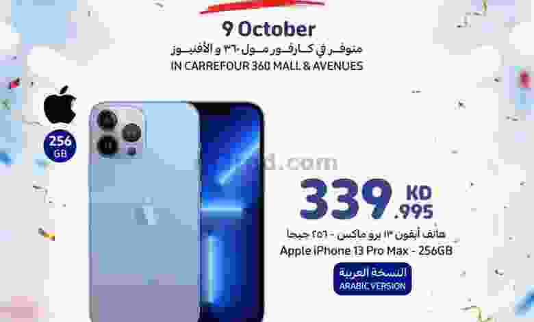 عروض كارفور مول 306 والأفنيوز الكويت|9-10-2022 el3rod.com00002-354