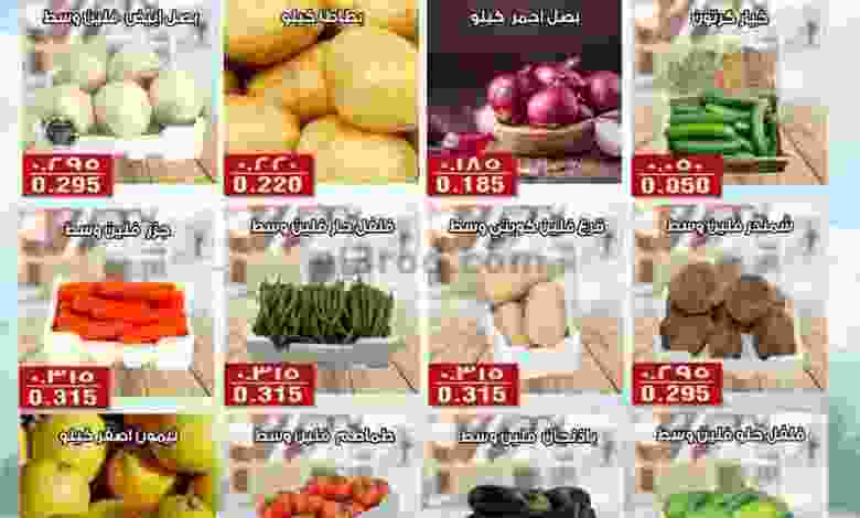 عروض جمعية الفنطاس التعاونية|10-10-2022|الاثنين el3rod.com00002-369