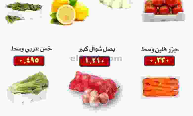 عروض جمعية الرقة التعاونية|10-10-2022|الاثنين el3rod.com00002-426