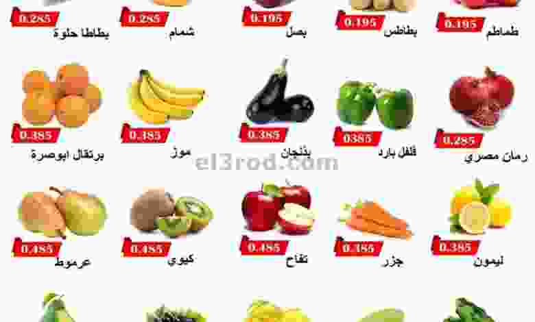 عروض جمعية السالمية التعاونية|15-10-2022 el3rod.com00002-644