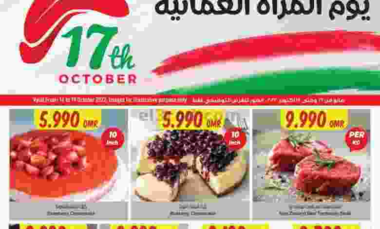عروض مركز سلطان عمان|16 حتى 19-10-2022 el3rod.com00002-658