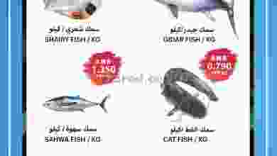 عروض مركز الجودة والتوفير عمان|حتى 16-10-2022 el3rod.com00003-523