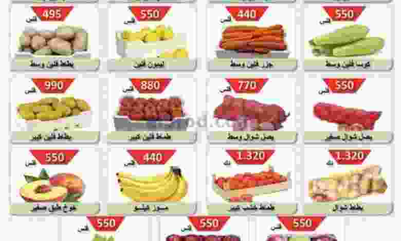 عروض جمعية الصباحية التعاونية|16-10-2022|الاحد el3rod.com00003-543