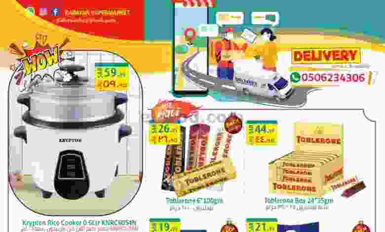 عروض كابايان سوبر السعودية|16 حتى 26-10-2022 el3rod.com00003-557