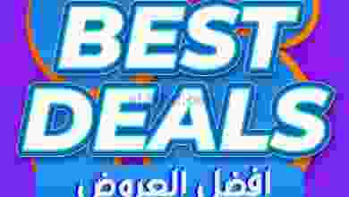 عروض سبار عمان|حتى 19-10-2022|أفضل العروض el3rod.com00003-567