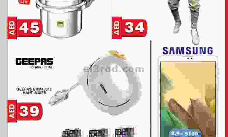 عروض جراند هايبر محيصنة الامارات|19-10-2022 el3rod.com00004-609