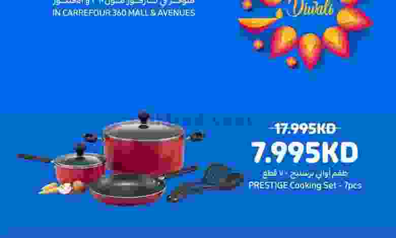 عروض كارفور الكويت|20 حتى 25-10-2022 el3rod.com00005-518