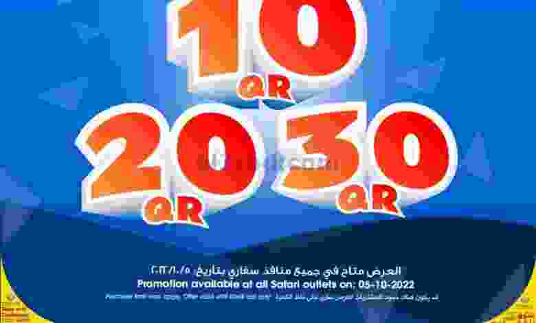 عروض سفارى قطر|5-10-2022|الاربعاء|يومياً el3rod.com00006-99