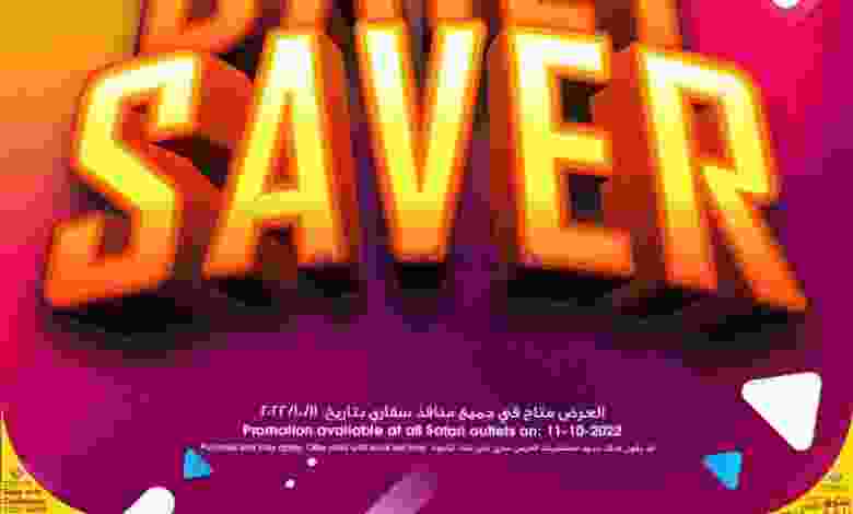 عروض سفارى قطر|11-10-2022|الثلاثاء|يومياً el3rod.com00007-201