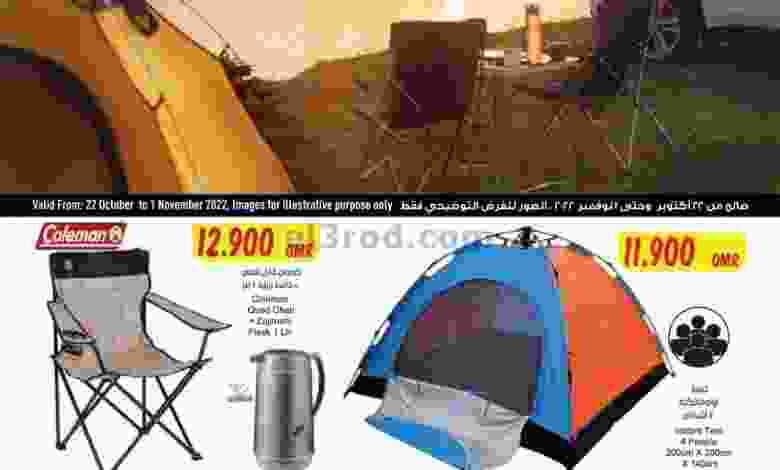 عروض مركز سلطان عمان|حتى 1-11-2022|طقس رائع el3rod.com00008-433