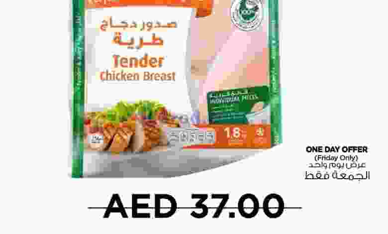 عروض نستو أم القيوين الامارات|28-10-2022|الجمعة el3rod.com00013-399