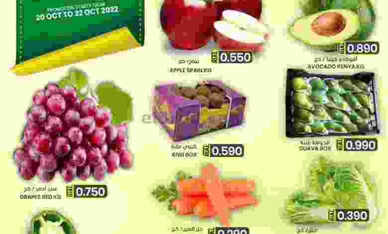عروض جراند هايبر ماركت صحم|حتى 22-10-2022|فريش el3rod.com00027-110