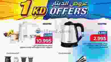عروض أونكوست الكويت|20 حتى 22-11-2022 el3rod.com00001-1009