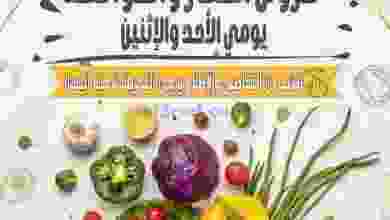 عروض جمعية أبو حليفة التعاونية|20 حتى 21-11-2022 el3rod.com00001-1014