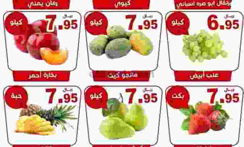 عروض مؤسسة حصاد البساتين سعودي|21 حتى 22-11-2022 el3rod.com00001-1062