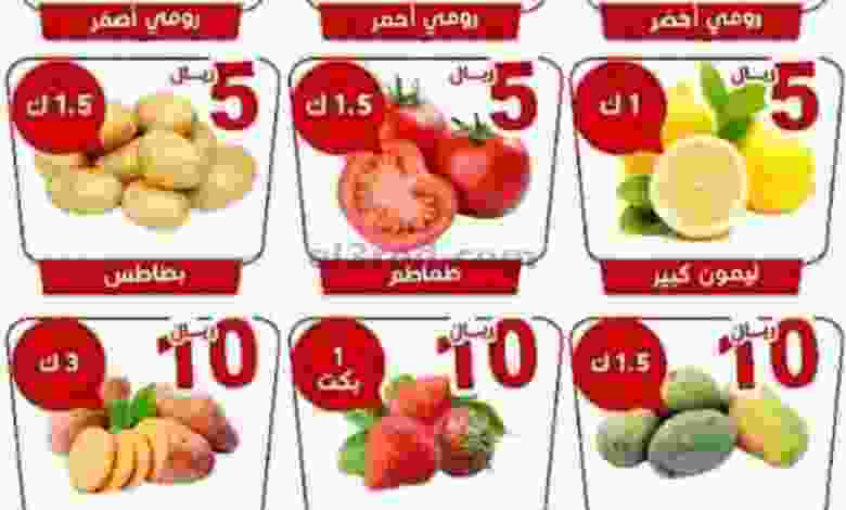 عروض مؤسسة حصاد البساتين|22-11-2022|بـ 5 10 ريال el3rod.com00001-1093